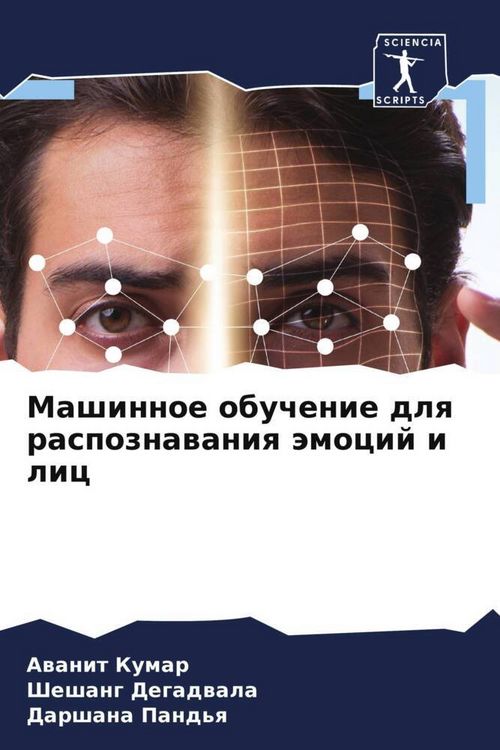 Produktbild: Mashinnoe obuchenie dlq raspoznawaniq &auml;mocij i lic