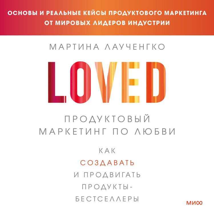 Produktbild: Loved: How to Rethink Marketing for Tech Products