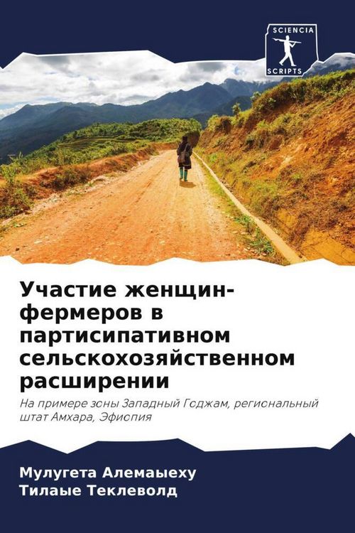 Produktbild: Uchastie zhenschin-fermerow w partisipatiwnom sel'skohozqjstwennom rasshirenii