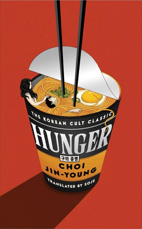 Produktbild: Hunger