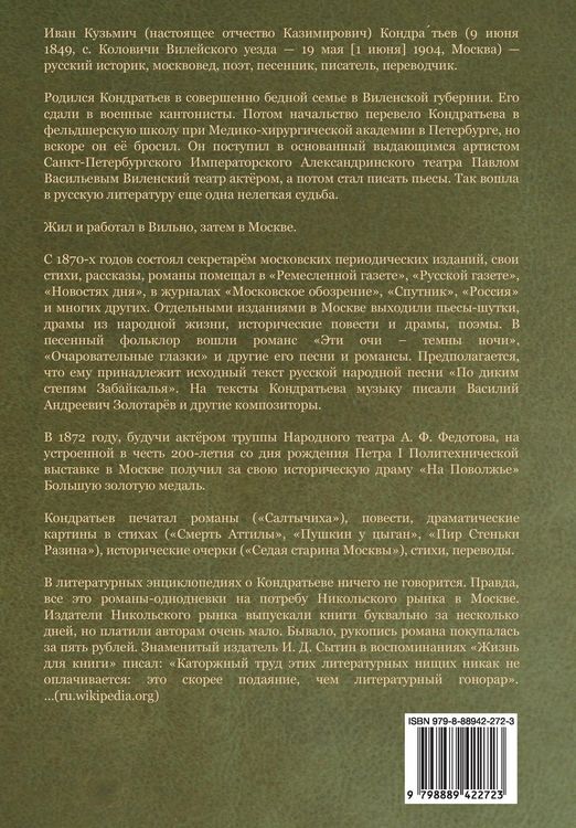 Produktbild: Божье знаменье