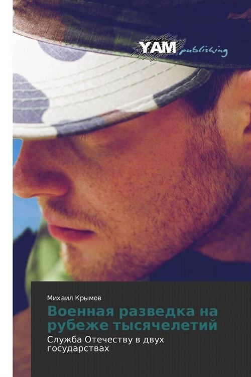 Produktbild: Voennaq razwedka na rubezhe tysqcheletij