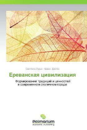 Produktbild: Erevanskaya tsivilizatsiya