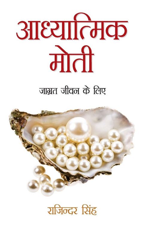 Produktbild: Aadhyatmik Moti