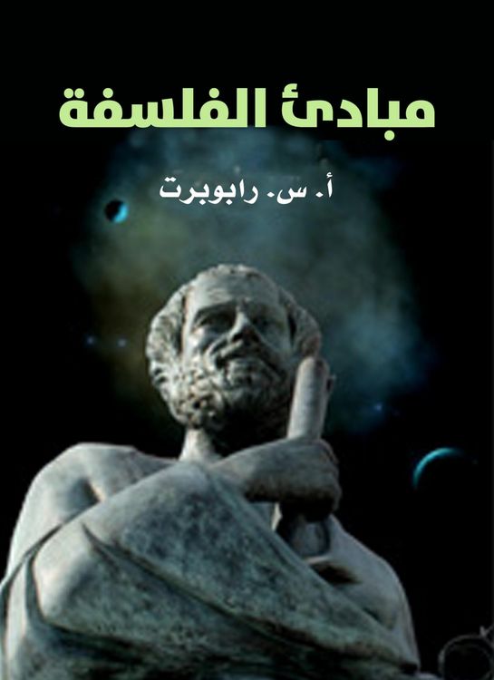 Produktbild: Principles of philosophy