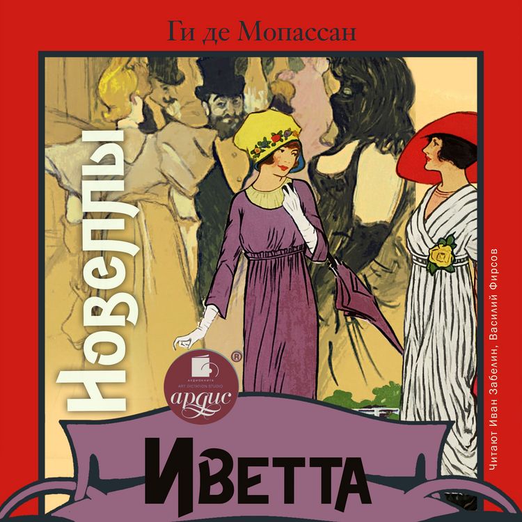 Produktbild: Ivetta. Novelly