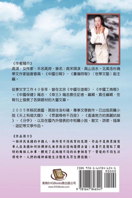 Produktbild: Madame Qi