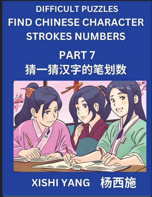 Produktbild: Difficult Puzzles to Count Chinese Character Strokes Numbers (Part 7)- Simple Chinese Puzzles for Beginners, Test Series to Fast Learn Counting Stroke