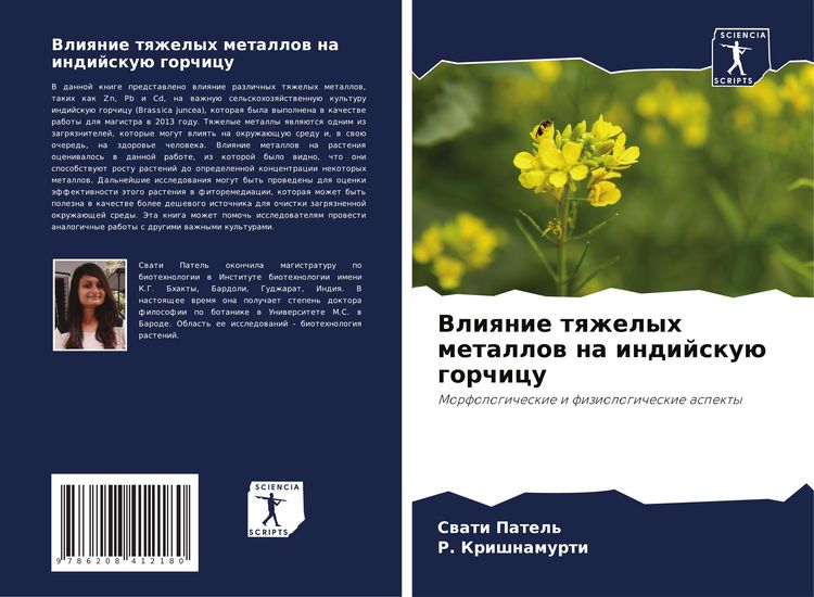 Produktbild: Vliqnie tqzhelyh metallow na indijsku&uuml; gorchicu