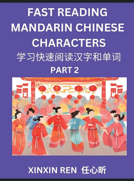 Produktbild: Reading Simplified Chinese Characters for Kids (Part 2) - Learn to Recognize Simplified Mandarin Chinese Characters by Solving Characters Activities,
