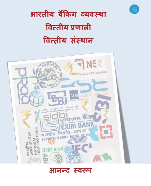 Produktbild: Bhartiya Banking Vyavastha, Vitya Pranali Evem Vitya Sansthaan