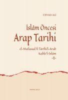 Produktbild: Islam &Ouml;ncesi Arap Tarihi El-Mufassal fi Tarihil-Arab Kablel-Islam 1