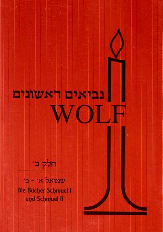 Produktbild: Nevi'im Rischonim - Schmuel I und II