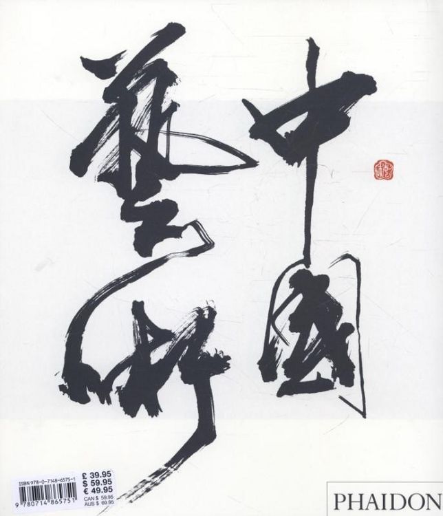 Produktbild: The Chinese Art Book