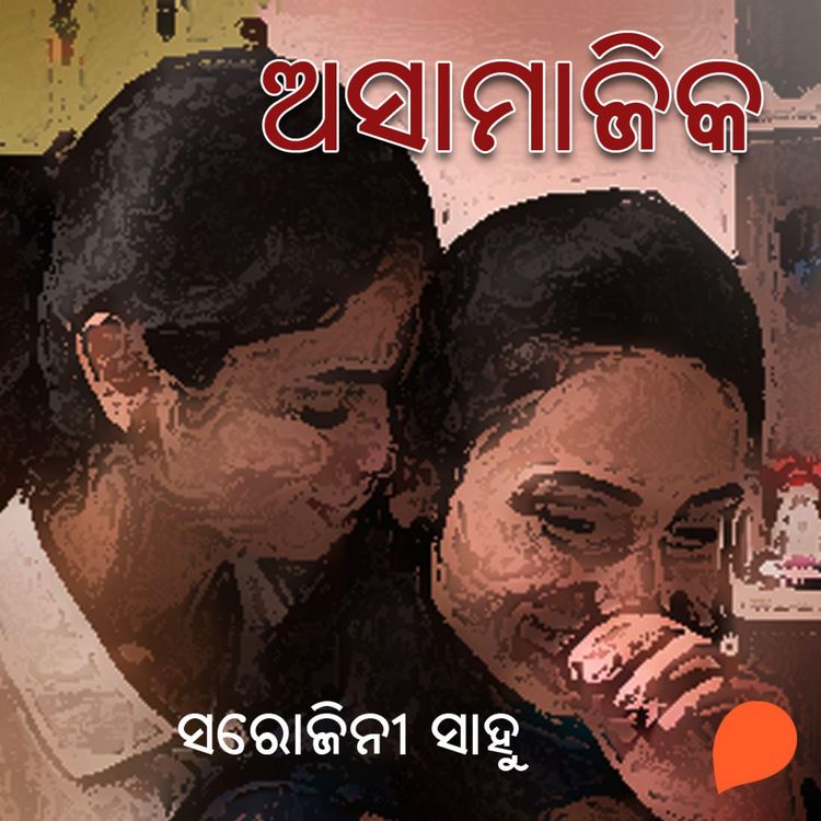 Produktbild: Asamajika