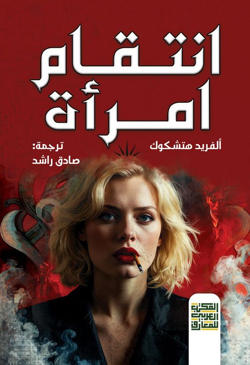Produktbild: A woman's revenge