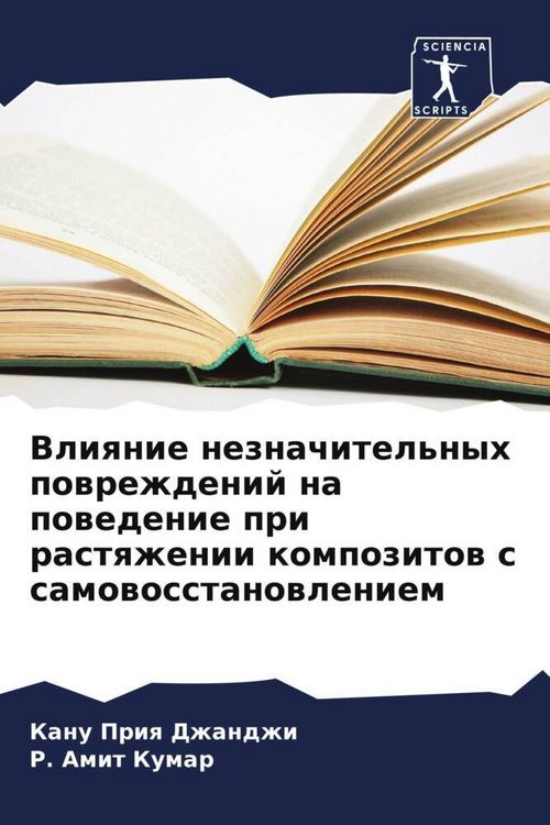 Produktbild: Vliqnie neznachitel'nyh powrezhdenij na powedenie pri rastqzhenii kompozitow s samowosstanowleniem