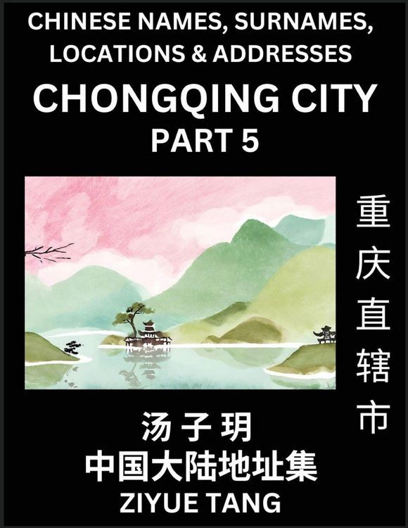 Produktbild: Chongqing City Municipality (Part 5)- Mandarin Chinese Names, Surnames, Locations & Addresses, Learn Simple Chinese Characters, Words, Sentences with Simplified Characters, English and Pinyin
