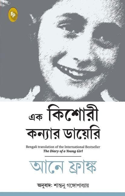 Produktbild: The Diary of a Young Girl