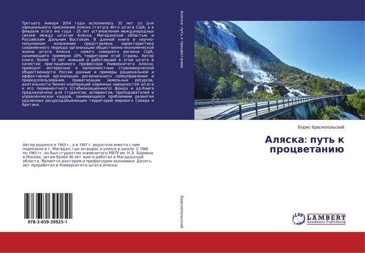 Produktbild: Alqska: put' k procwetani&uuml;