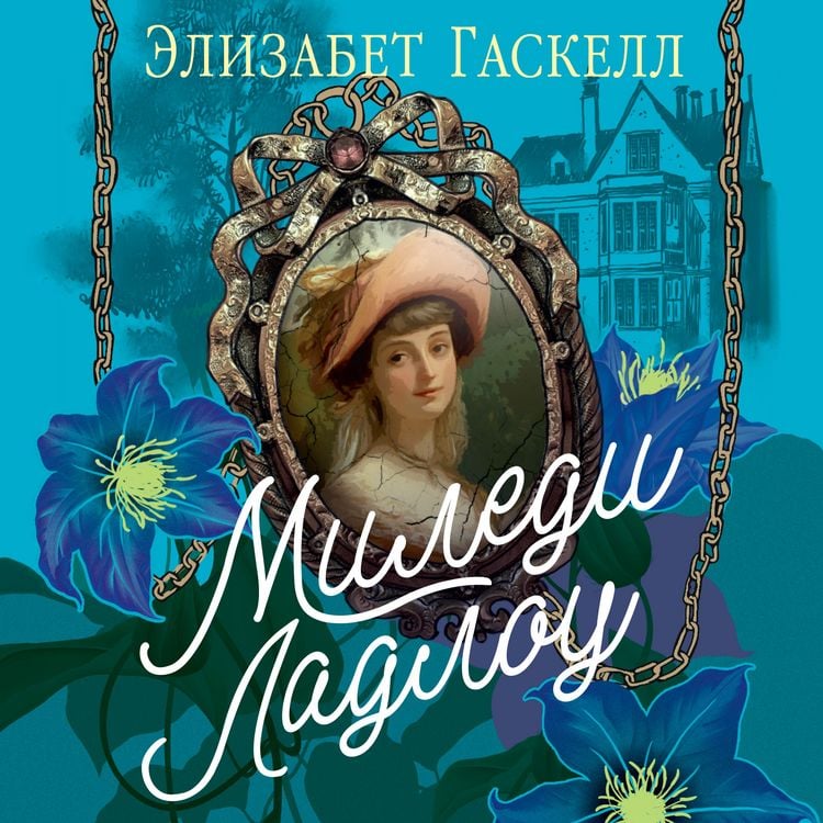 Produktbild: Miledi Ladlou
