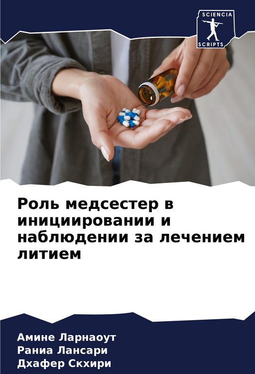 Produktbild: Rol' medsester w iniciirowanii i nabl&uuml;denii za lecheniem litiem