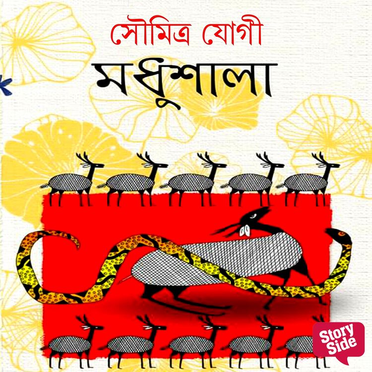 Produktbild: Madhuxala