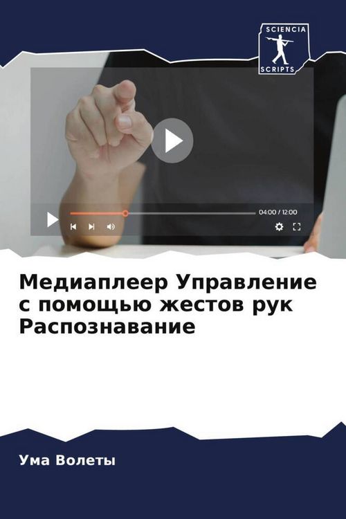 Produktbild: Mediapleer Uprawlenie s pomosch'&uuml; zhestow ruk Raspoznawanie