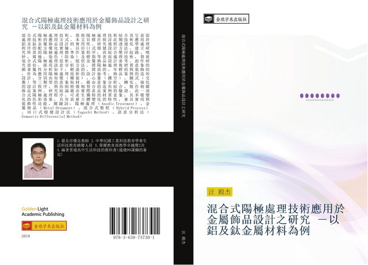 Produktbild: Hun he shi yang ji chu li ji shu ying yong yu jin shu shi pin she ji zhi yan jiu yi lv ji tai jin shu cai liao wei li