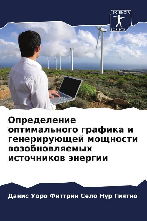 Produktbild: Opredelenie optimal'nogo grafika i generiru&uuml;schej moschnosti wozobnowlqemyh istochnikow &auml;nergii