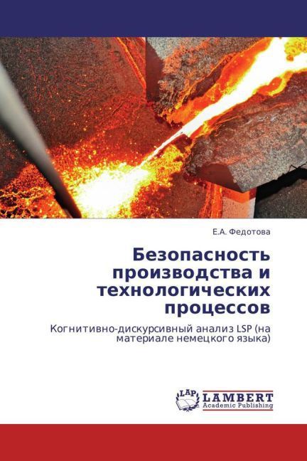 Produktbild: Fedotova, E: Bezopasnost' proizvodstva i tekhnologicheskikh