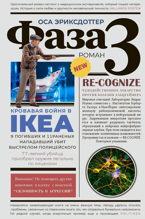 Produktbild: Faza 3