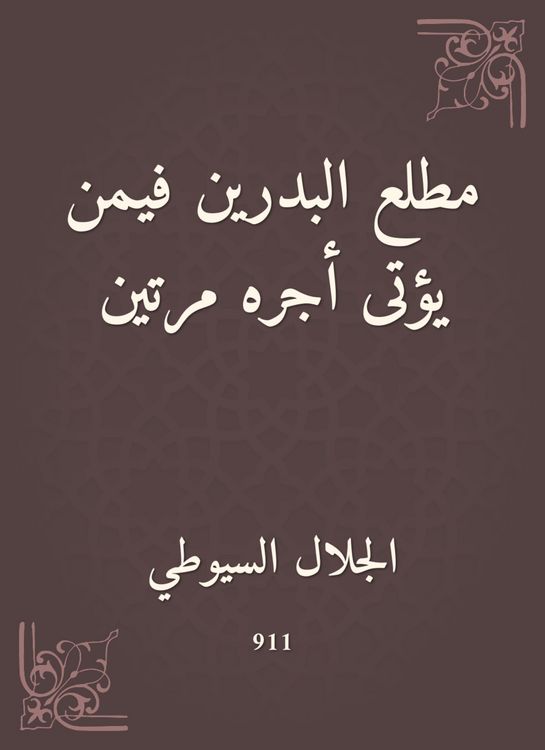Produktbild: The beginning of the full of those who pay his wages twice