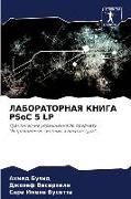 Produktbild: Laboratornaya Kniga Psoc 5 Lp