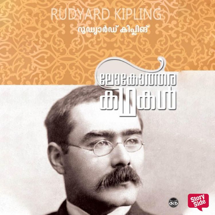 Produktbild: Lokotharakathakal - Rudyard Kipling
