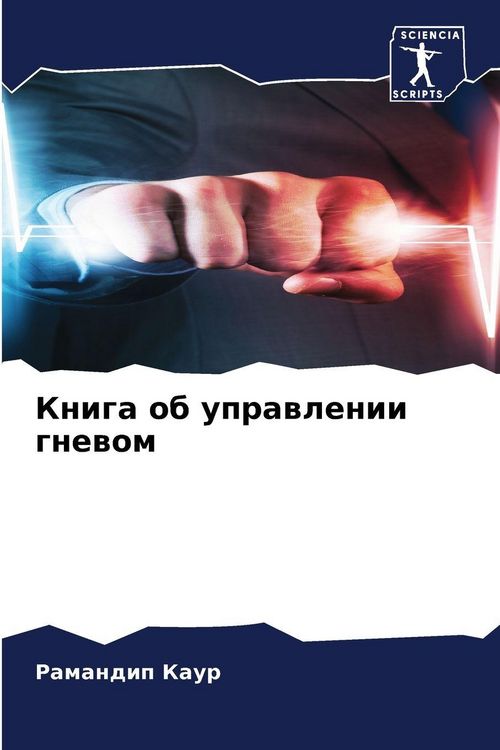 Produktbild: Kniga ob uprawlenii gnewom