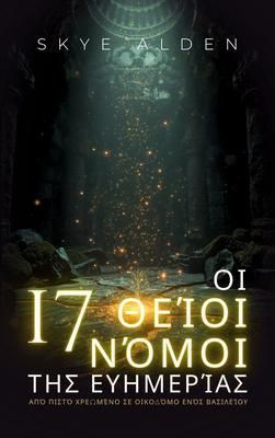Produktbild: &iquest;&iquest; 17 Te&iquest;&iquest;&iquest; &iquest;&iquest;&micro;&iquest;&iquest; t&iquest;&iquest; &iquest;&iquest;&iquest;&micro;e&iquest;&iquest;a&iquest;