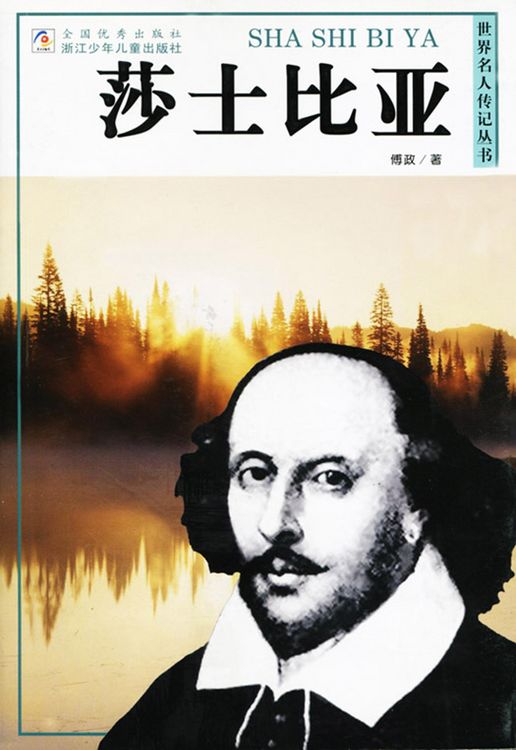 Produktbild: World celebrity biography books:Shakespeare