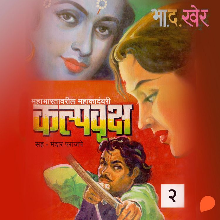 Produktbild: Kalpvruksha Part 2
