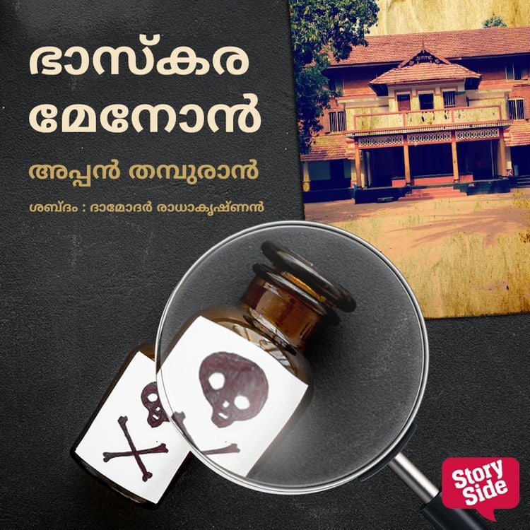 Produktbild: Bhaskara Menon