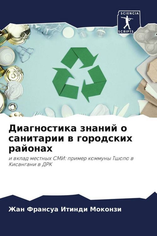 Produktbild: Diagnostika znanij o sanitarii w gorodskih rajonah