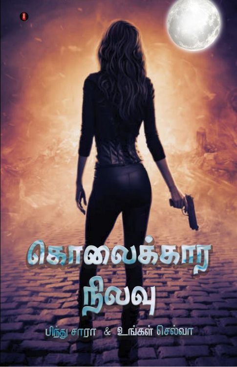 Produktbild: Kolaikara Nilavu