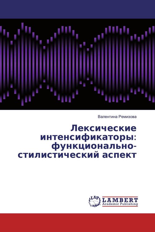 Produktbild: Lexicheskie intensifikatory: funkcional'no-stilisticheskij aspekt