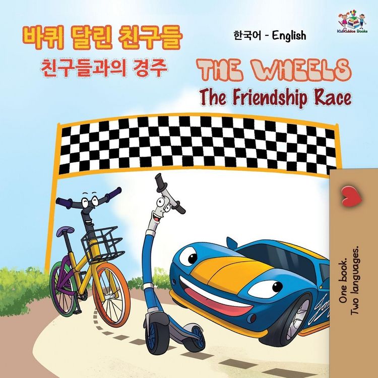Produktbild: The Wheels The Friendship Race (Korean English Bilingual Book)
