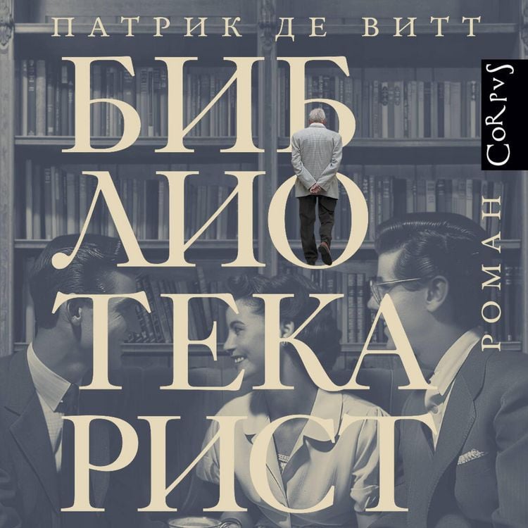 Produktbild: Bibliotekarist
