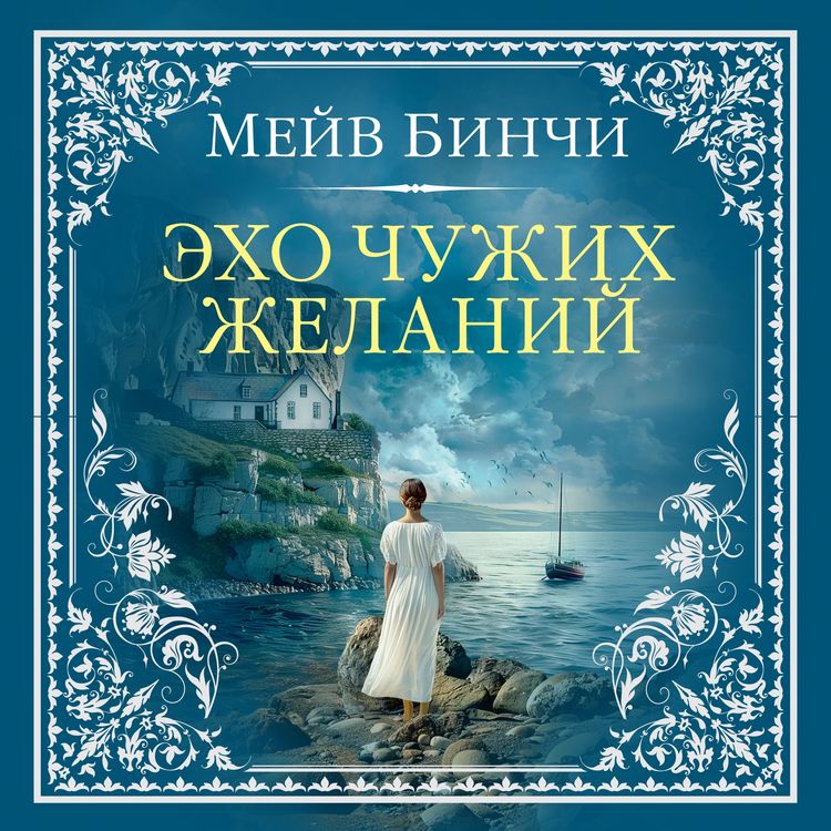 Produktbild: Echoes