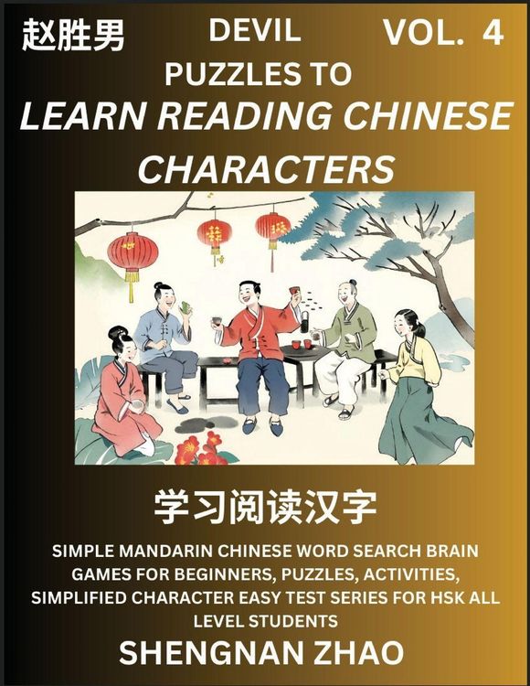 Produktbild: Devil Puzzles to Read Chinese Characters (Part 4) - Easy Mandarin Chinese Word Search Brain Games for Beginners, Puzzles, Activities, Simplified Character Easy Test Series for HSK All Level Students