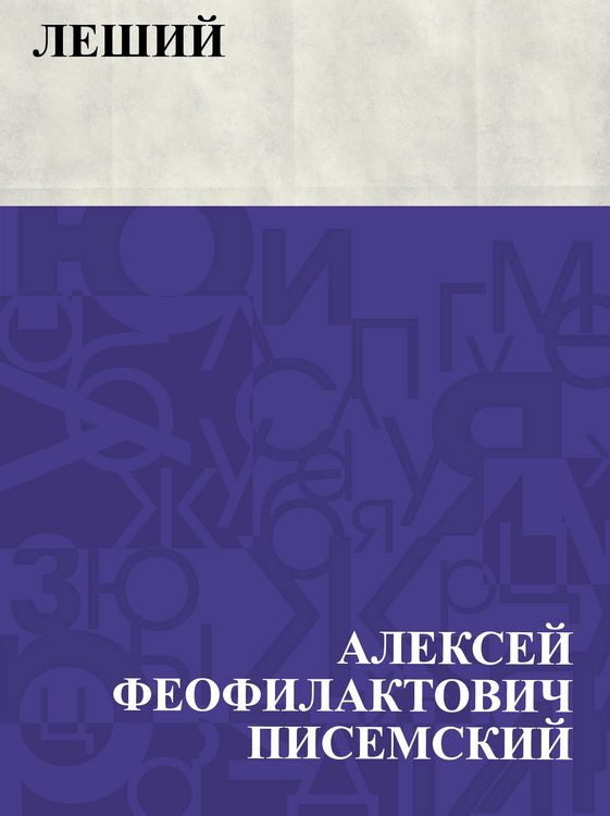 Produktbild: Leshij