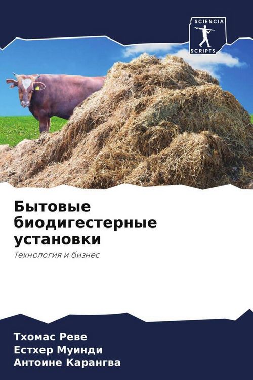Produktbild: Bytowye biodigesternye ustanowki