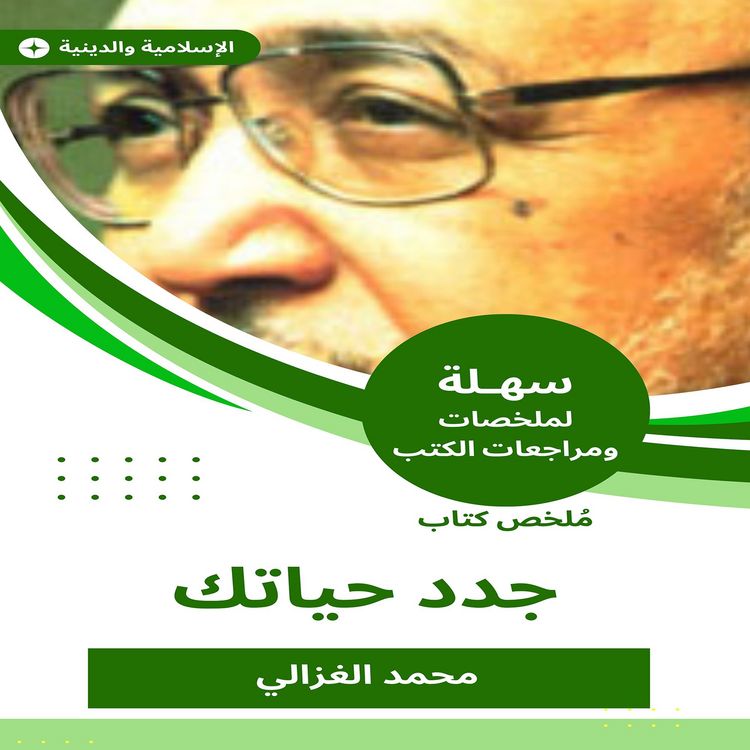 Produktbild: Summary of a new book your life
